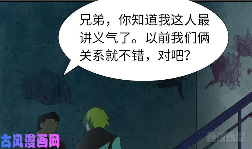 我的病毒女友（移动版）058
