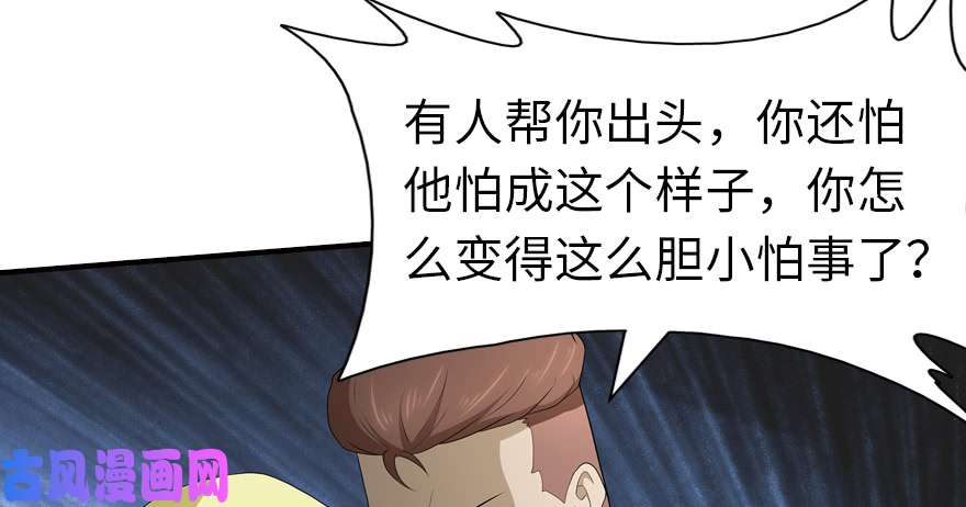 我的病毒女友（移动版）058