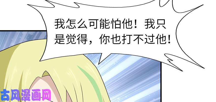 我的病毒女友（移动版）058