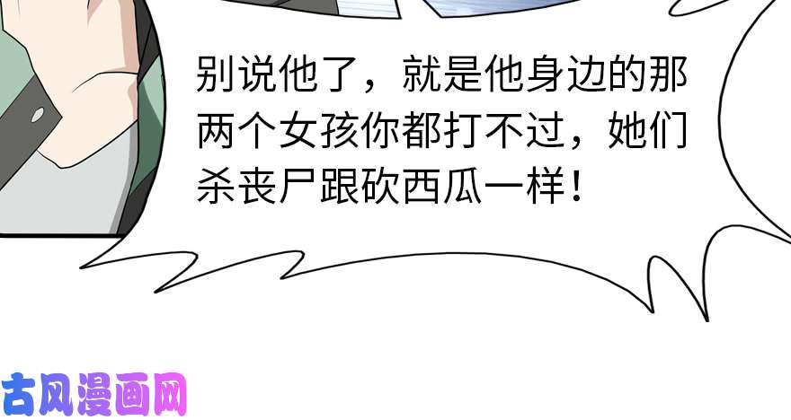 我的病毒女友（移动版）058