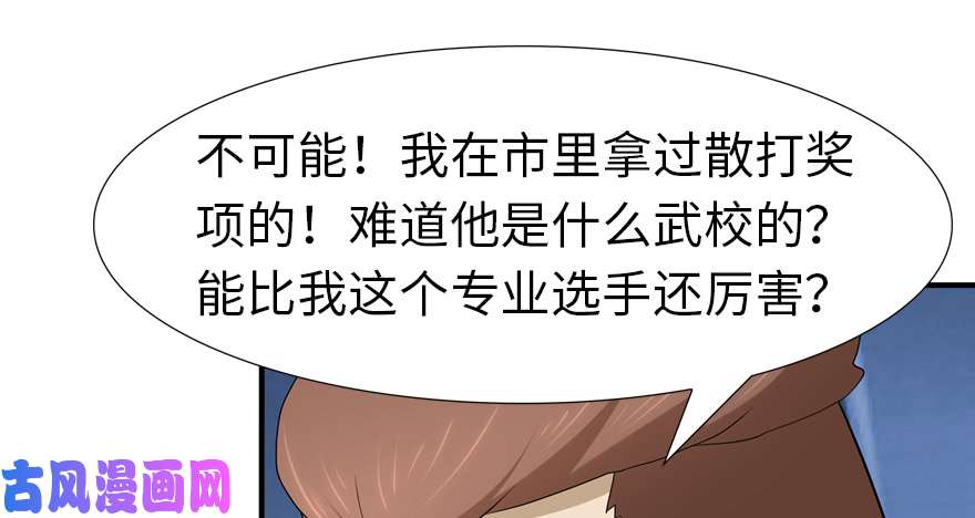 我的病毒女友（移动版）058