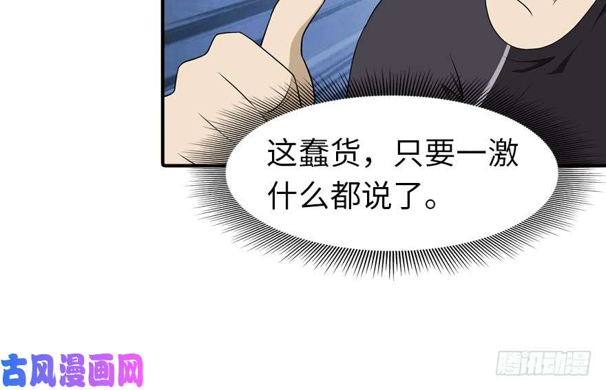 我的病毒女友（移动版）058