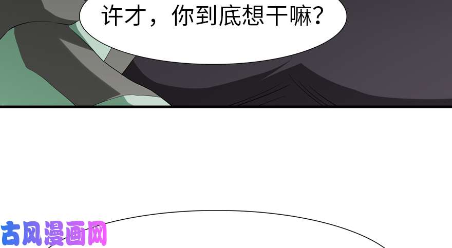 我的病毒女友（移动版）058