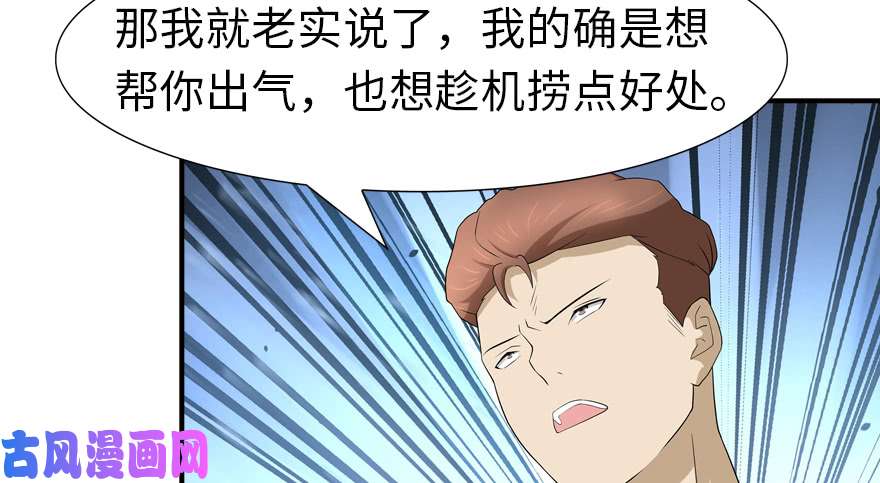 我的病毒女友（移动版）058