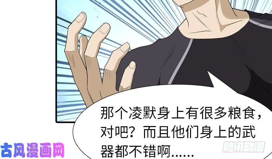 我的病毒女友（移动版）058