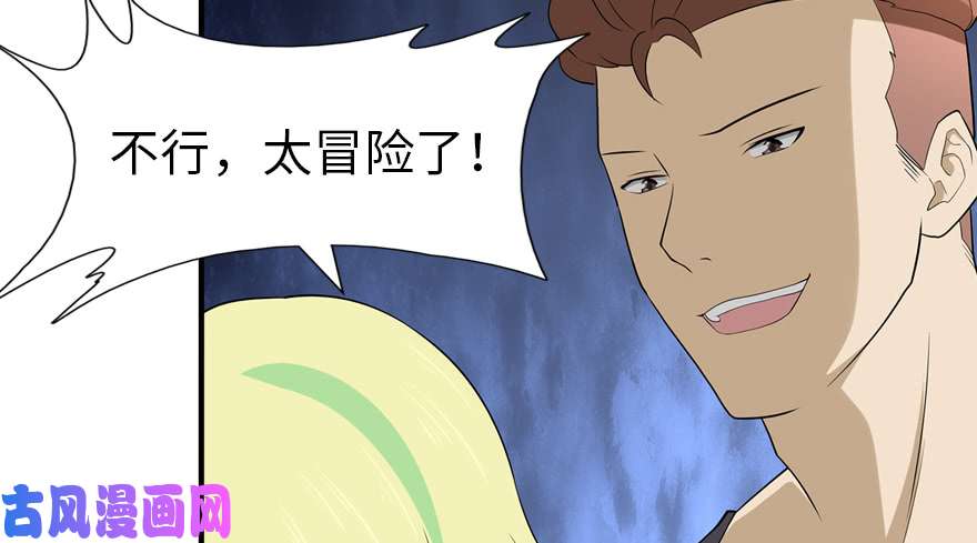 我的病毒女友（移动版）058