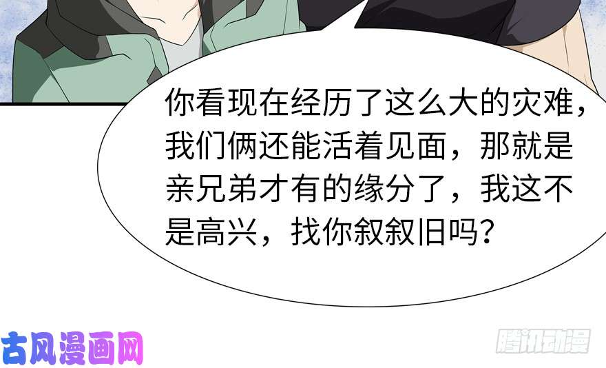 我的病毒女友（移动版）058
