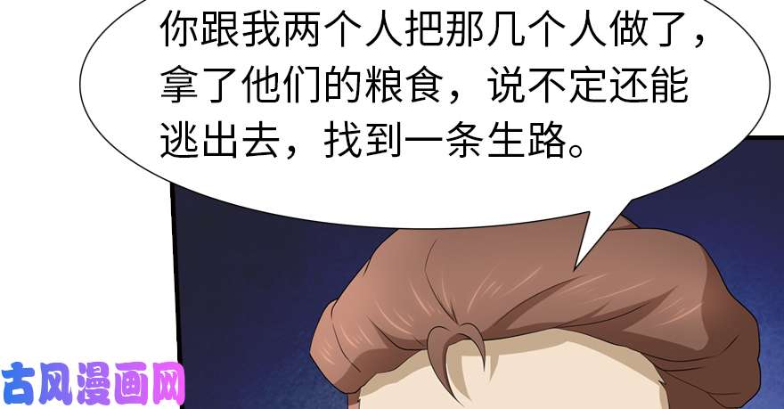我的病毒女友（移动版）058