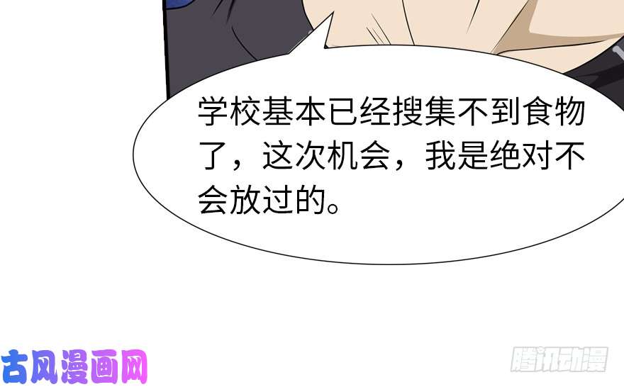 我的病毒女友（移动版）058