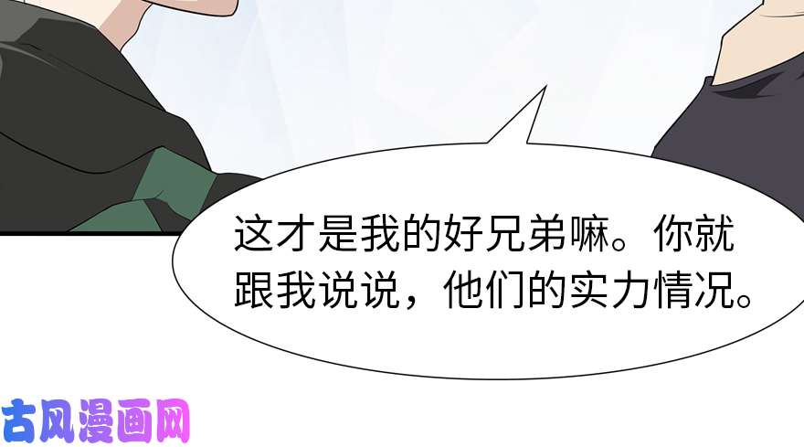 我的病毒女友（移动版）058