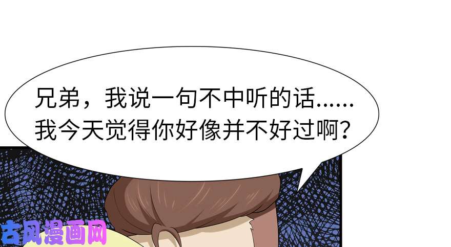 我的病毒女友（移动版）058