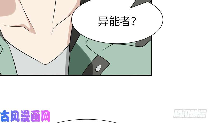 我的病毒女友（移动版）058