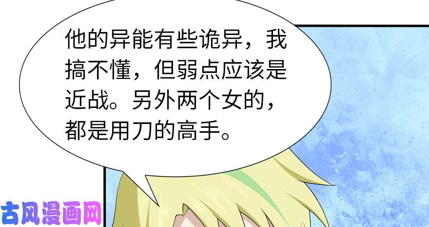 我的病毒女友（移动版）058
