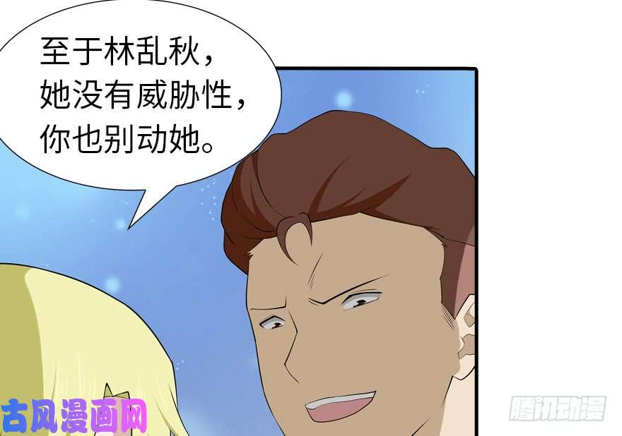 我的病毒女友（移动版）058