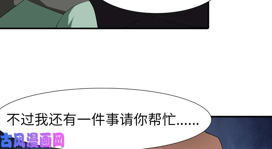 我的病毒女友（移动版）058