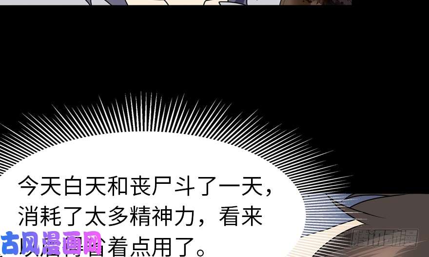 我的病毒女友（移动版）059