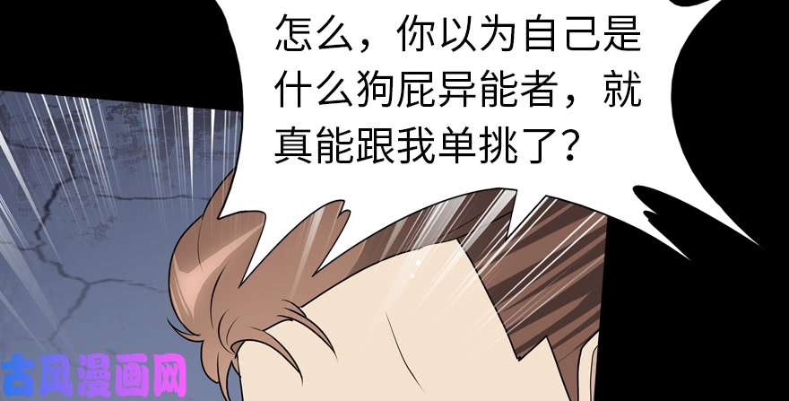 我的病毒女友（移动版）059