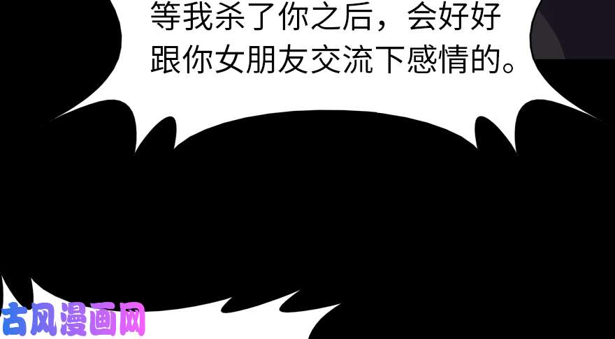我的病毒女友（移动版）059