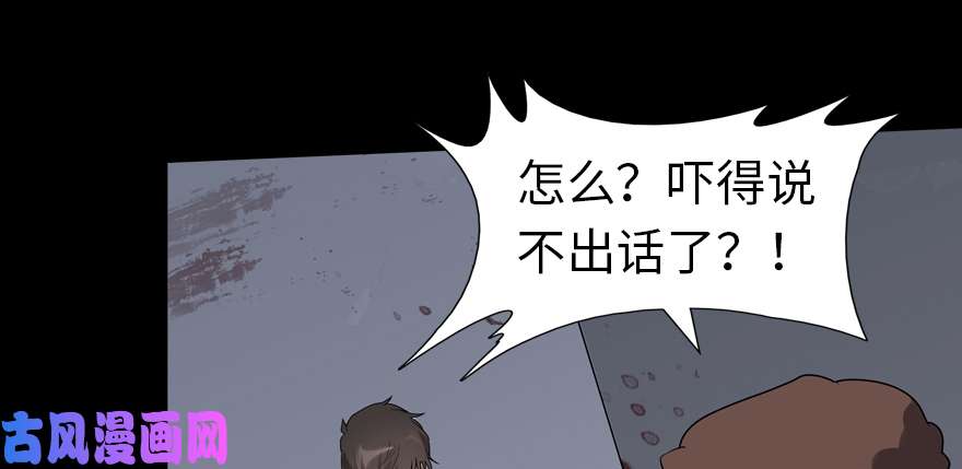 我的病毒女友（移动版）059
