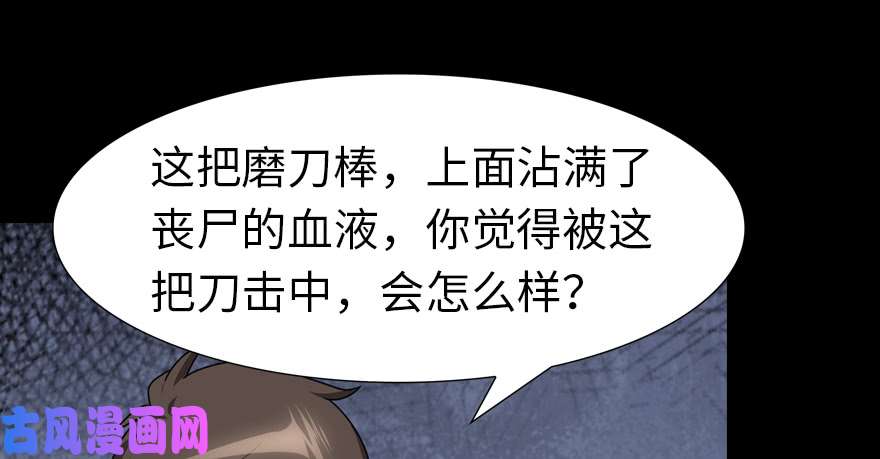 我的病毒女友（移动版）059