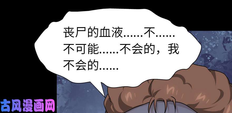我的病毒女友（移动版）059