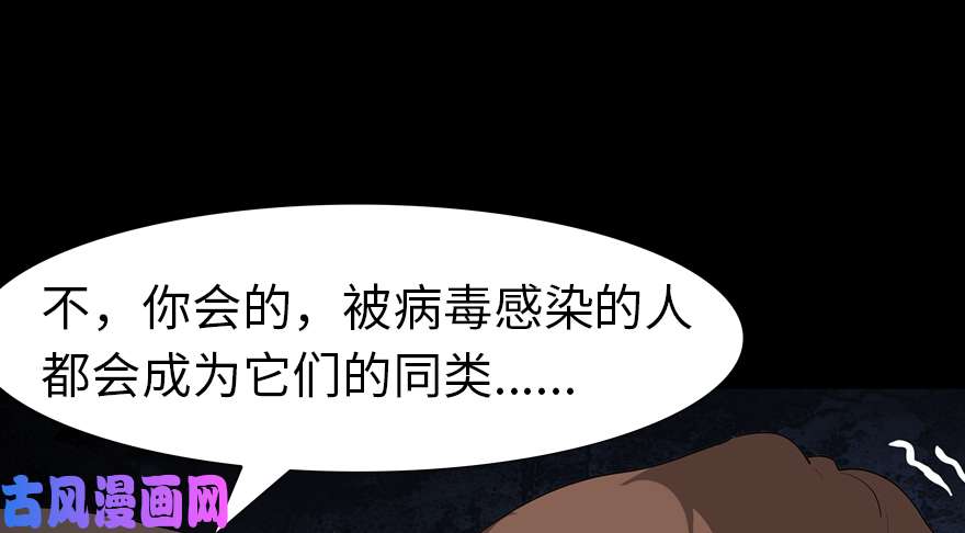 我的病毒女友（移动版）059