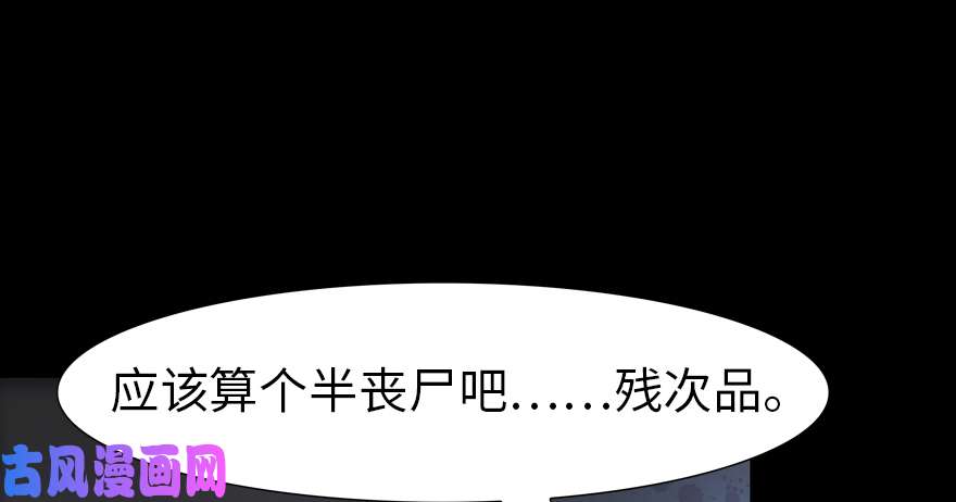 我的病毒女友（移动版）060