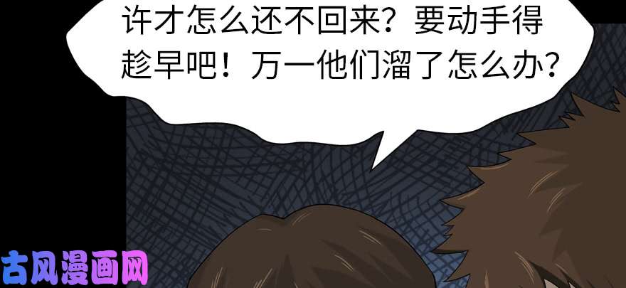 我的病毒女友（移动版）060