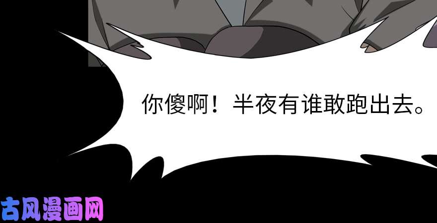 我的病毒女友（移动版）060