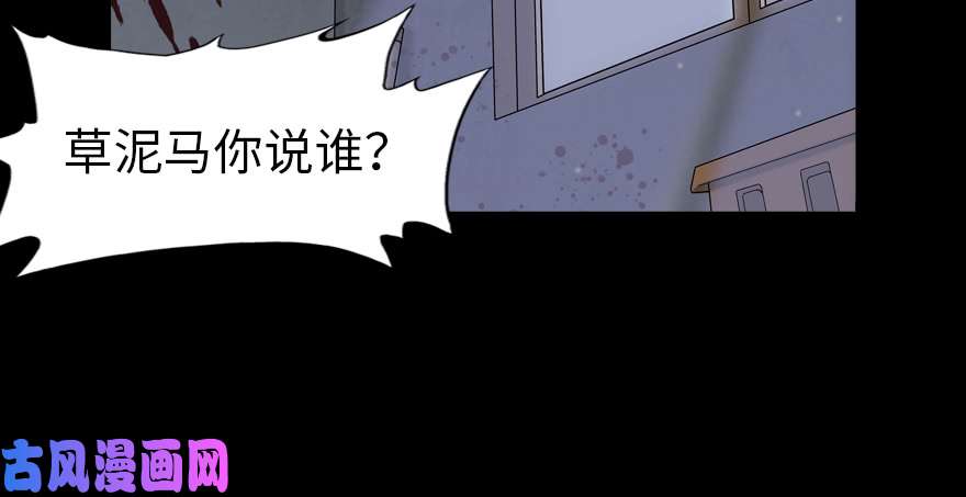 我的病毒女友（移动版）060