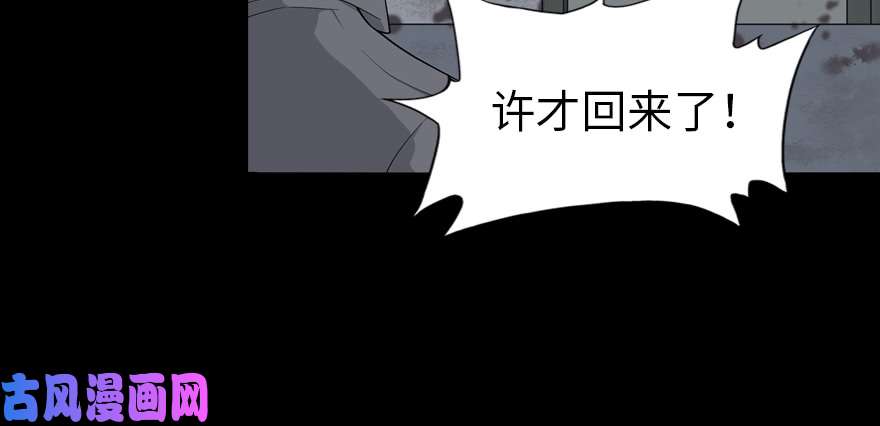 我的病毒女友（移动版）060