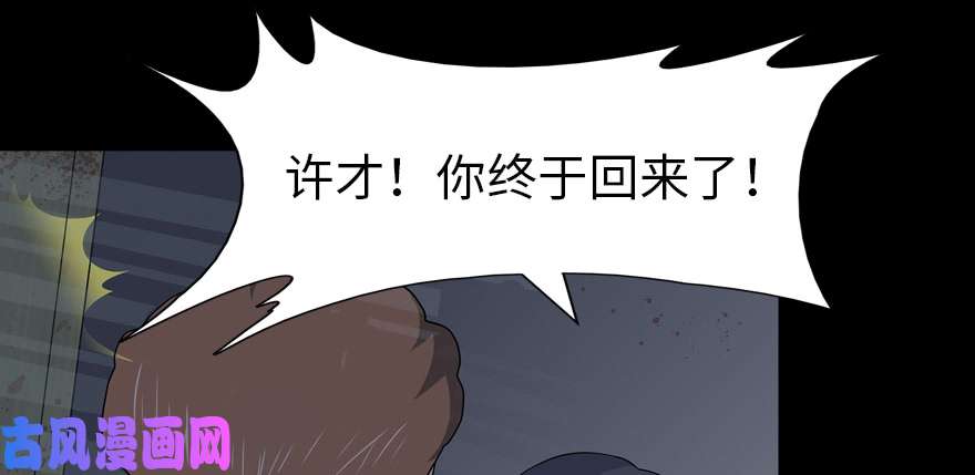 我的病毒女友（移动版）060