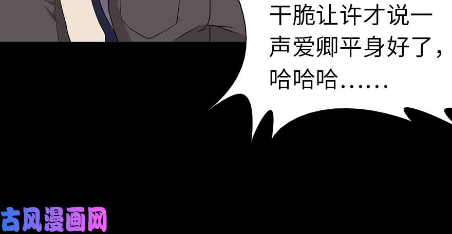 我的病毒女友（移动版）060
