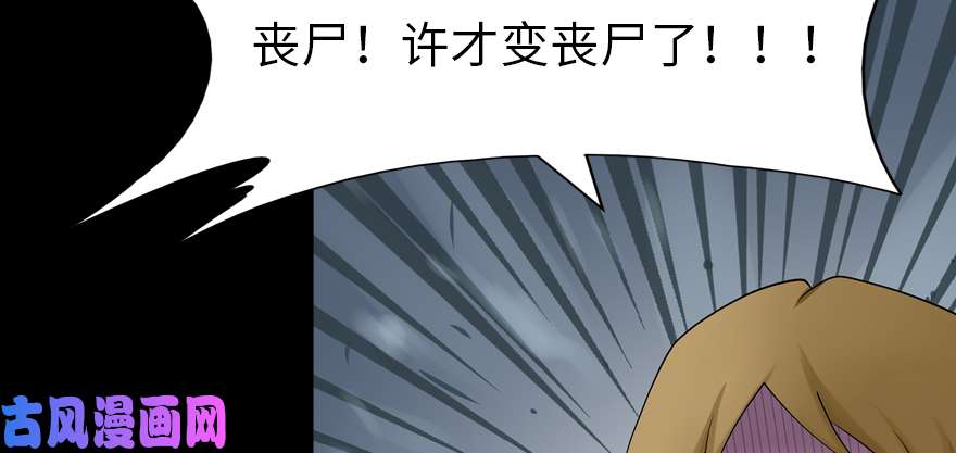 我的病毒女友（移动版）060