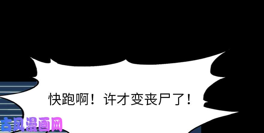 我的病毒女友（移动版）060