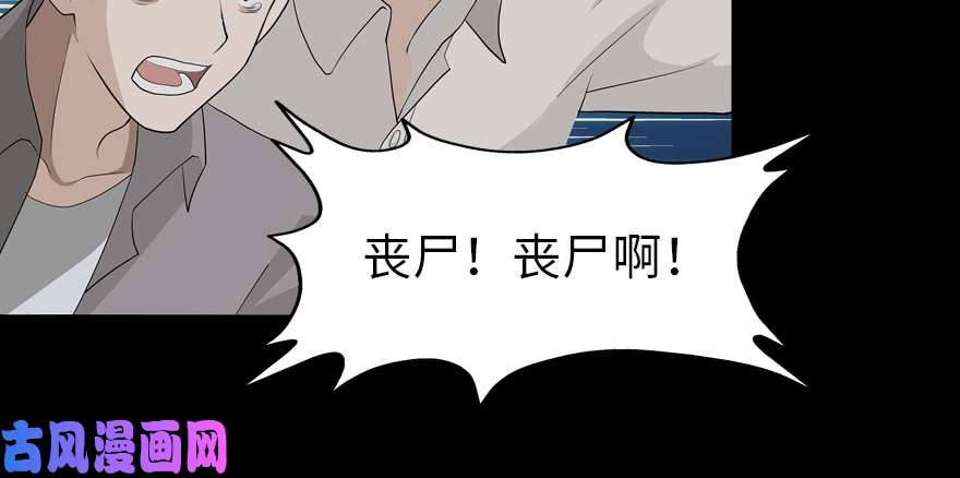 我的病毒女友（移动版）060