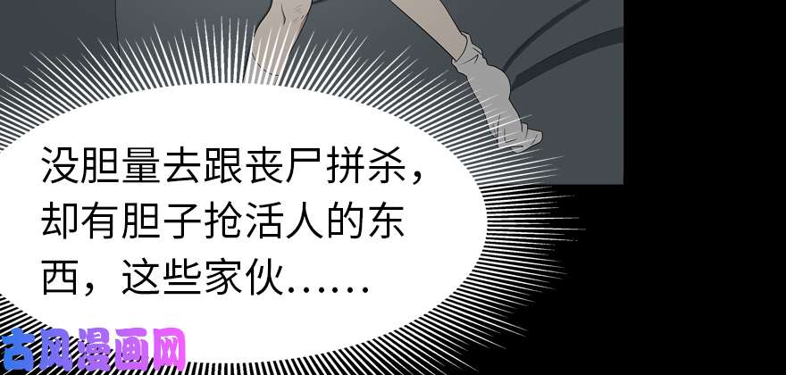 我的病毒女友（移动版）060