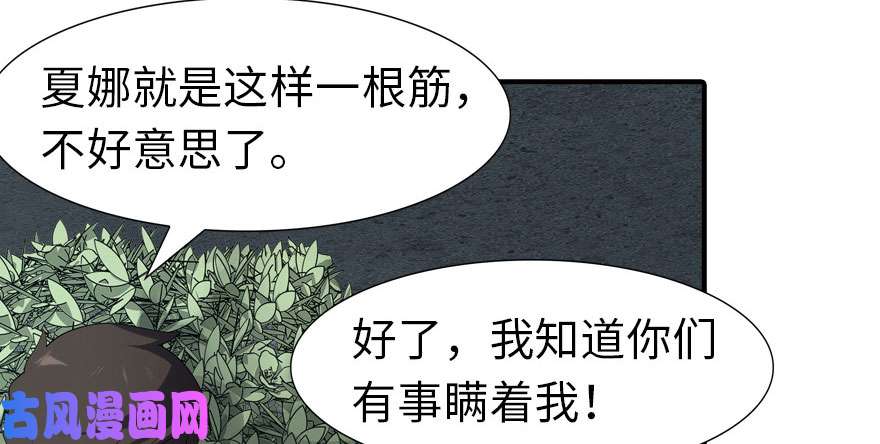 我的病毒女友（移动版）061