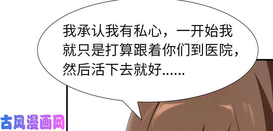 我的病毒女友（移动版）061