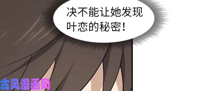 我的病毒女友（移动版）061