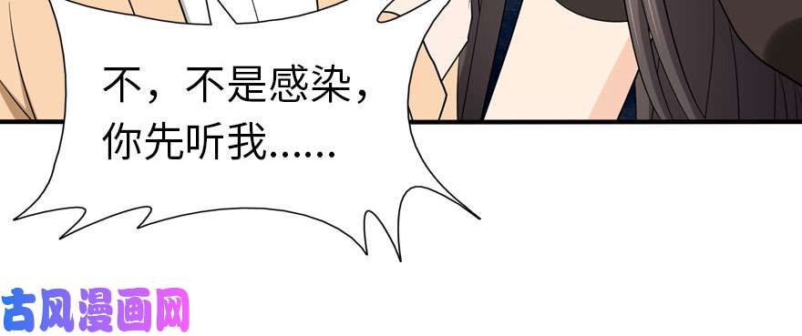 我的病毒女友（移动版）061