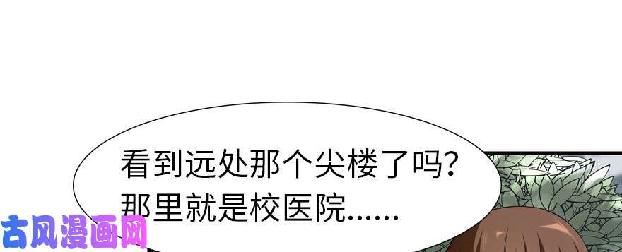 我的病毒女友（移动版）061