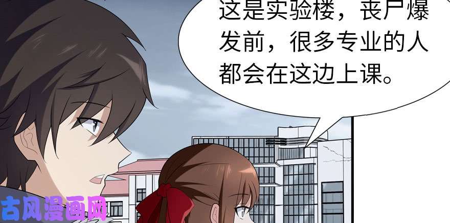 我的病毒女友（移动版）061