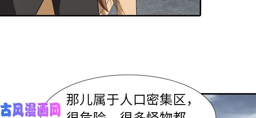 我的病毒女友（移动版）061