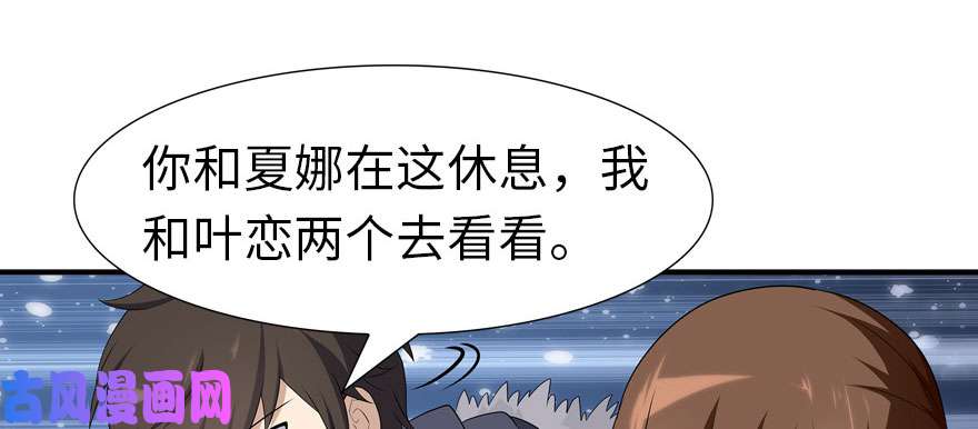我的病毒女友（移动版）061