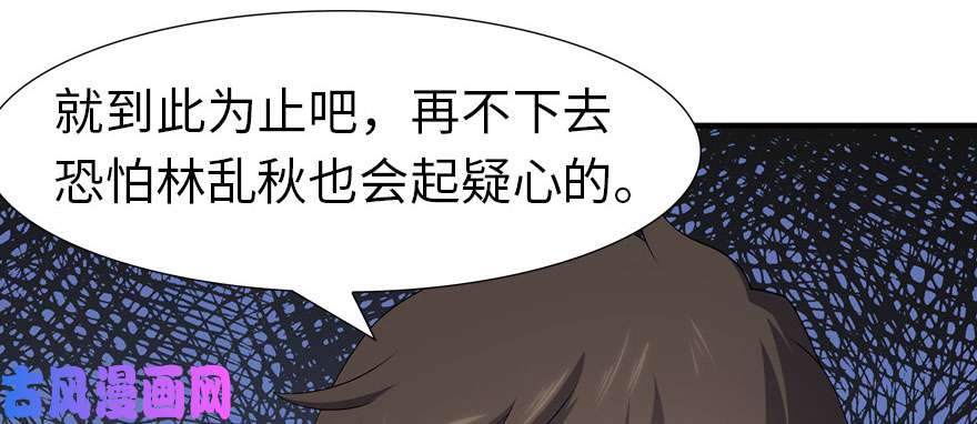 我的病毒女友（移动版）061