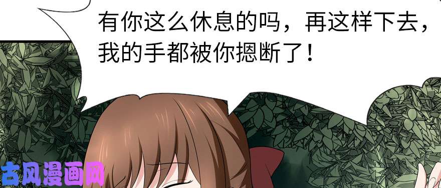 我的病毒女友（移动版）061