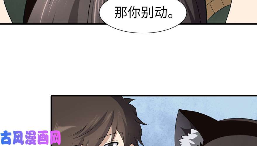 我的病毒女友（移动版）061