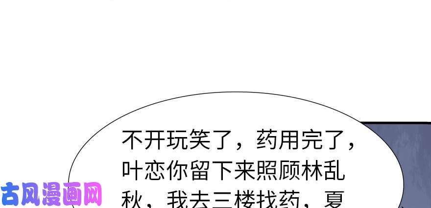我的病毒女友（移动版）062