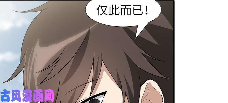 我的病毒女友（移动版）062